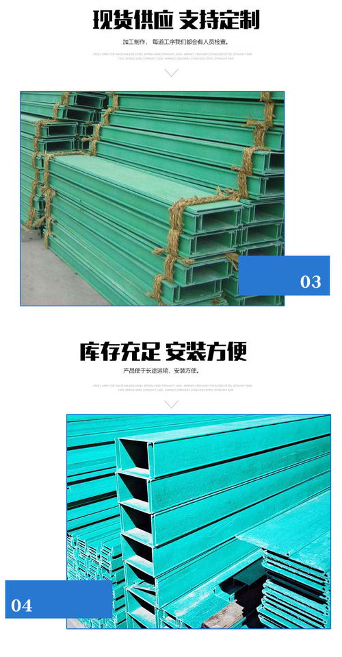 【抗腐蝕耐老化玻璃鋼電纜槽廠家300x190】- 